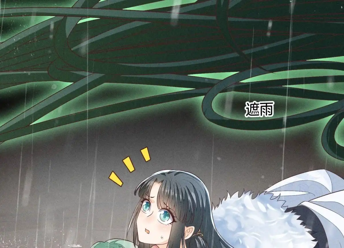 苍兰诀 第83话 东方青苍他醋了 第11页