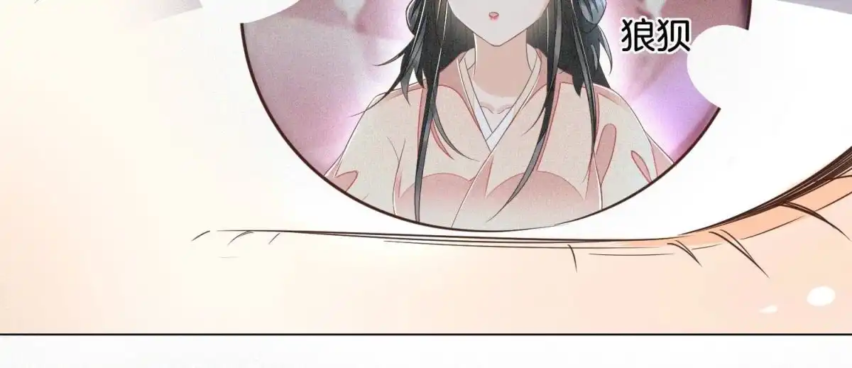 苍兰诀 第83话 东方青苍他醋了 第69页