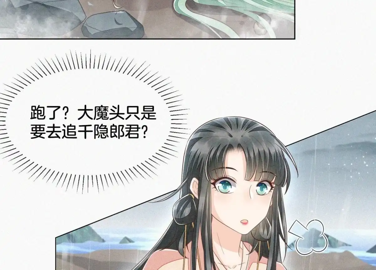 苍兰诀 第83话 东方青苍他醋了 第60页