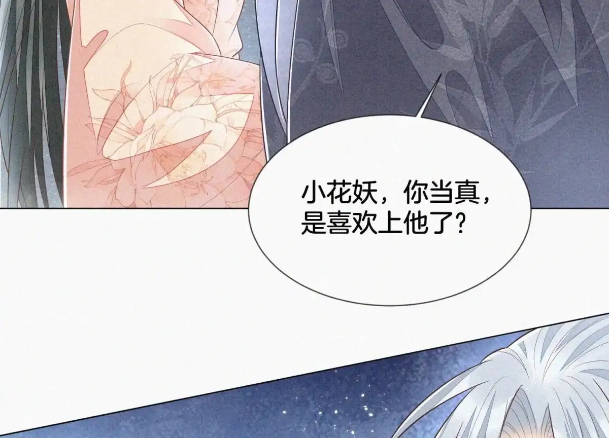 苍兰诀 第83话 东方青苍他醋了 第66页