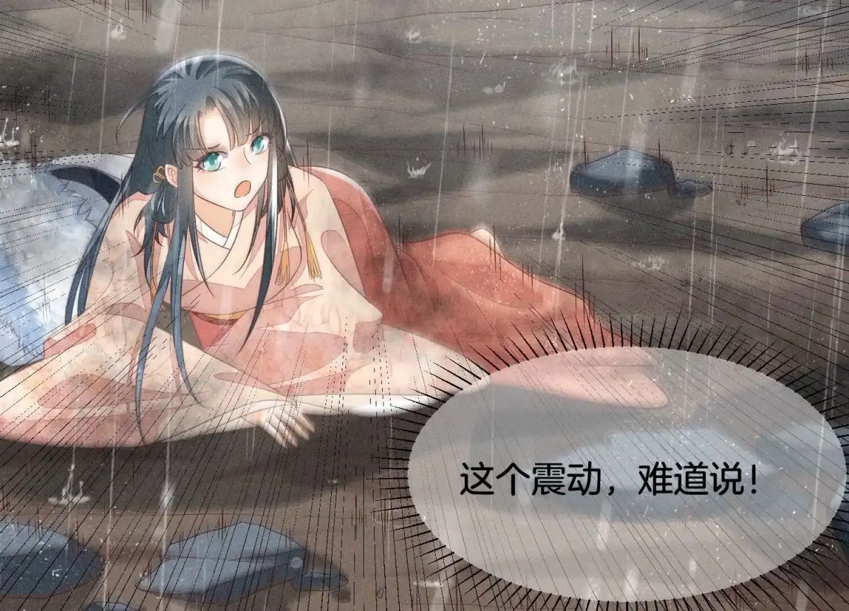 苍兰诀 第83话 东方青苍他醋了 第4页