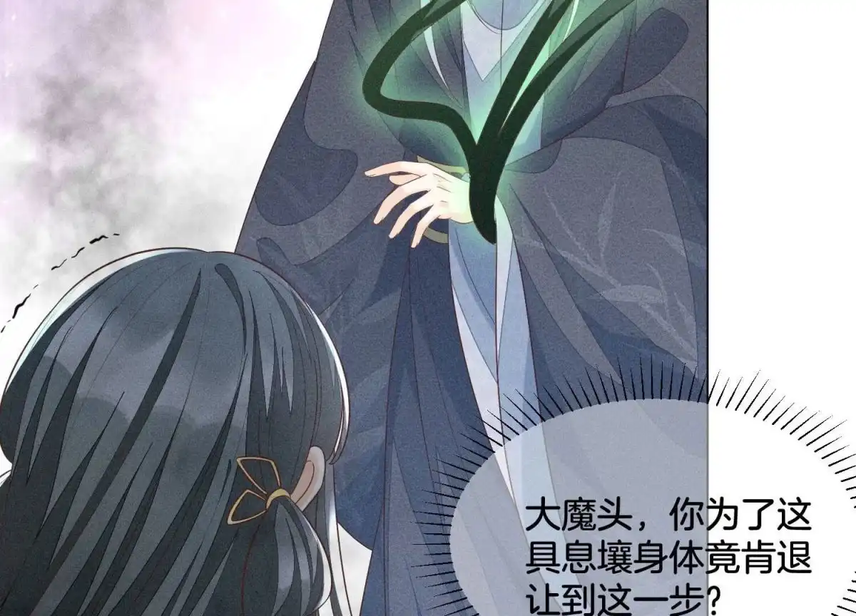 苍兰诀 第83话 东方青苍他醋了 第14页