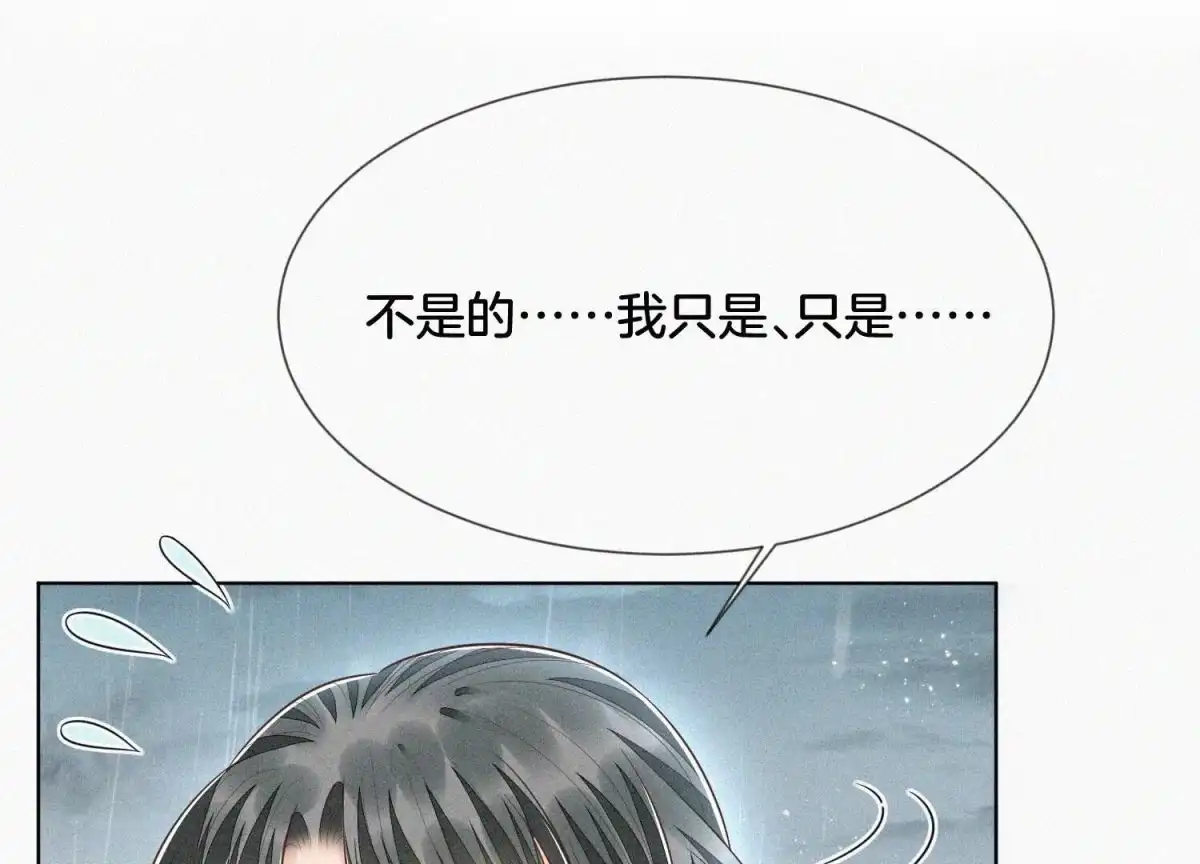 苍兰诀 第83话 东方青苍他醋了 第70页