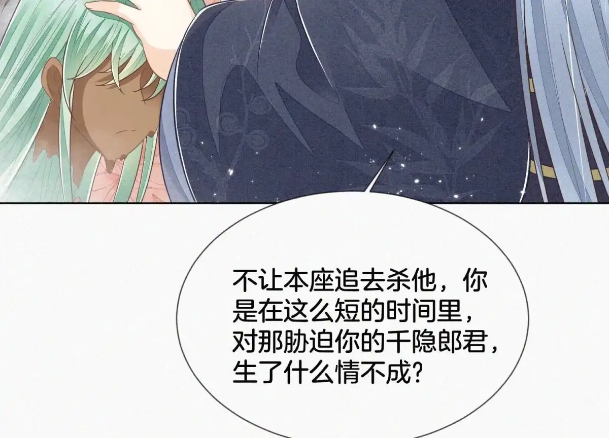 苍兰诀 第83话 东方青苍他醋了 第58页