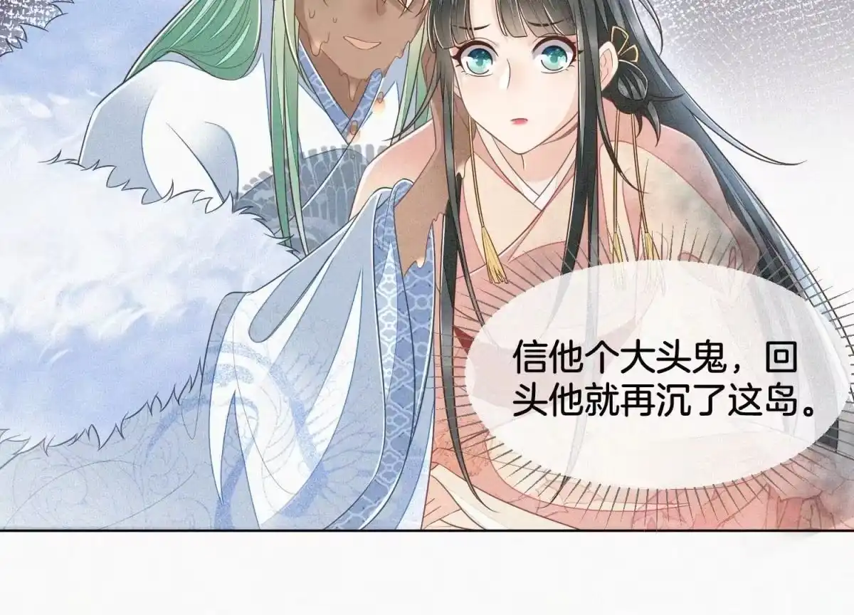 苍兰诀 第83话 东方青苍他醋了 第39页