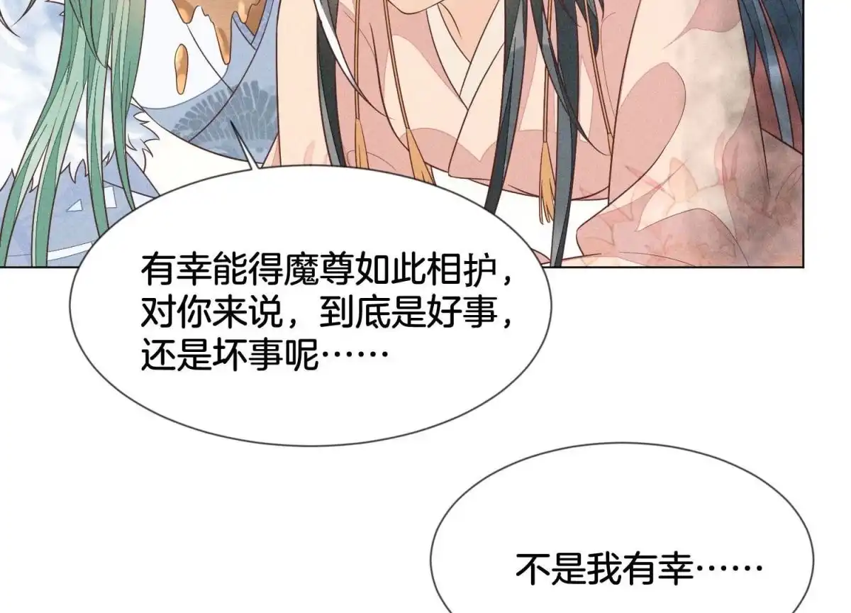 苍兰诀 第83话 东方青苍他醋了 第18页