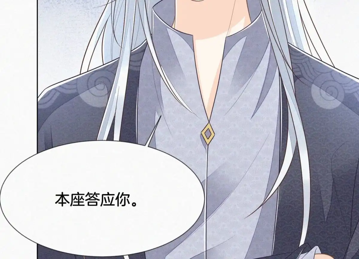 苍兰诀 第83话 东方青苍他醋了 第35页