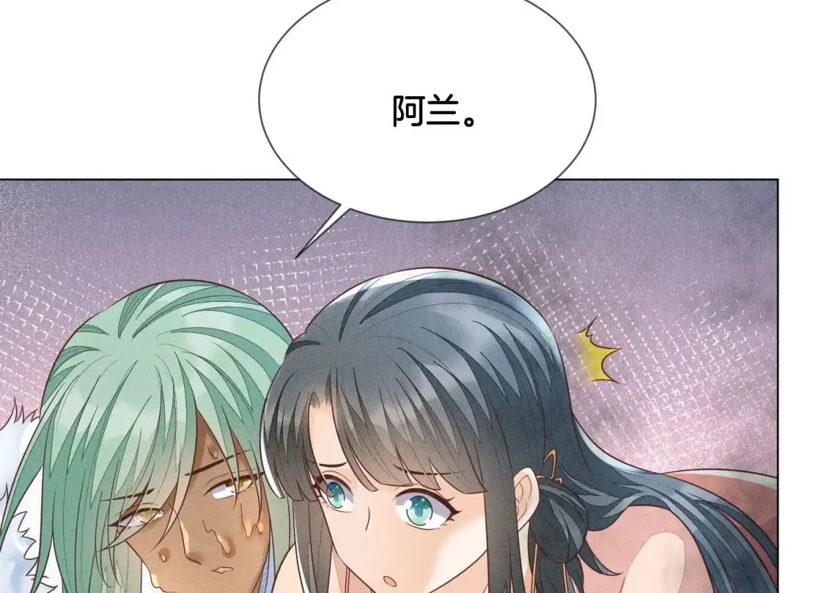 苍兰诀 第83话 东方青苍他醋了 第17页