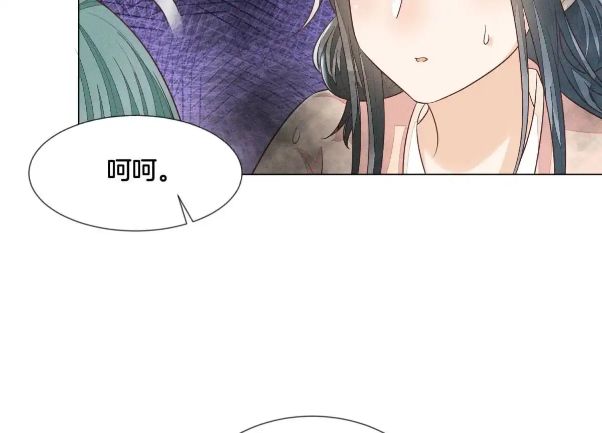苍兰诀 第83话 东方青苍他醋了 第16页
