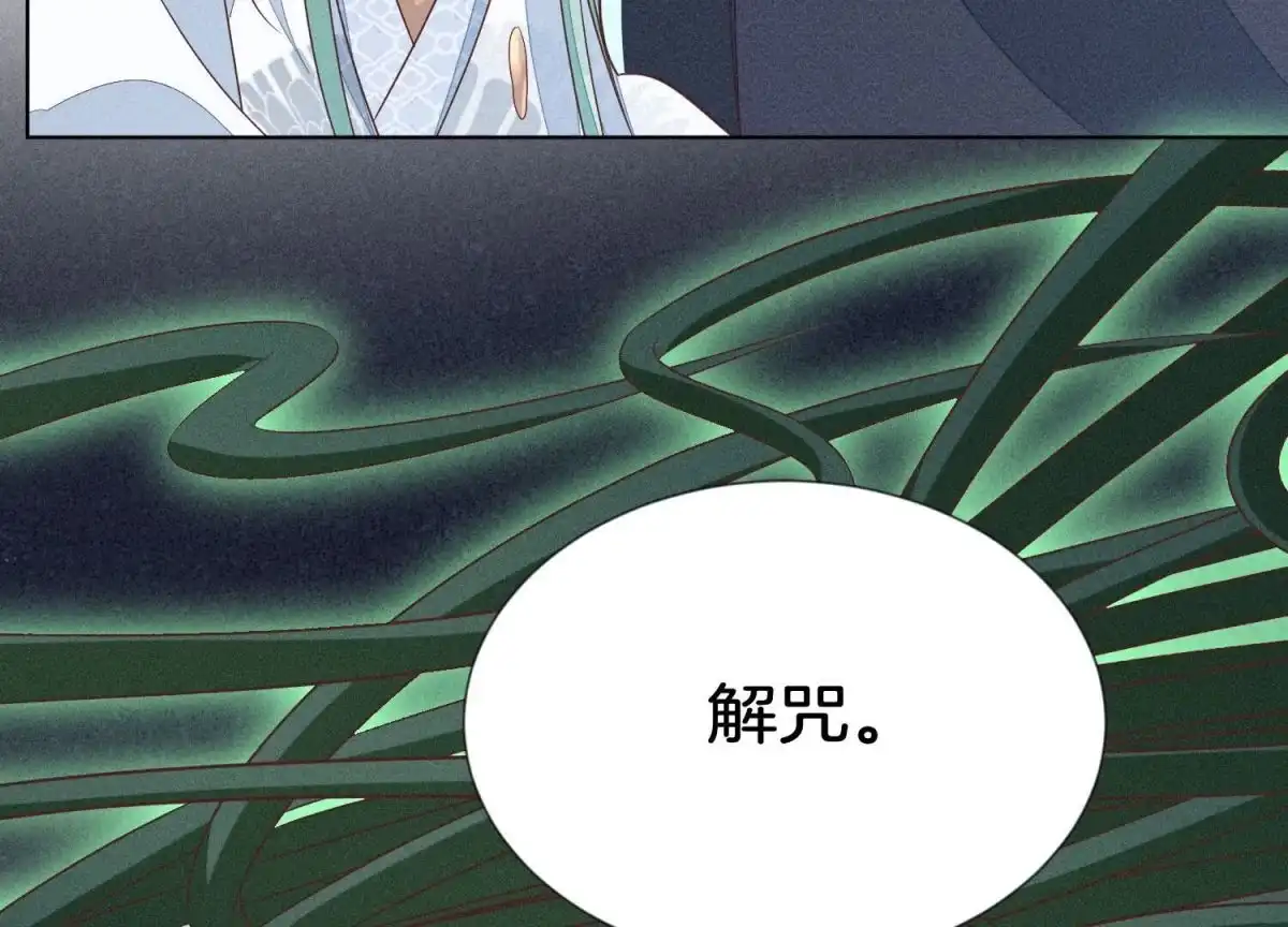 苍兰诀 第83话 东方青苍他醋了 第23页