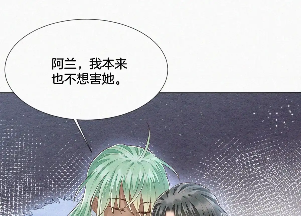 苍兰诀 第83话 东方青苍他醋了 第38页