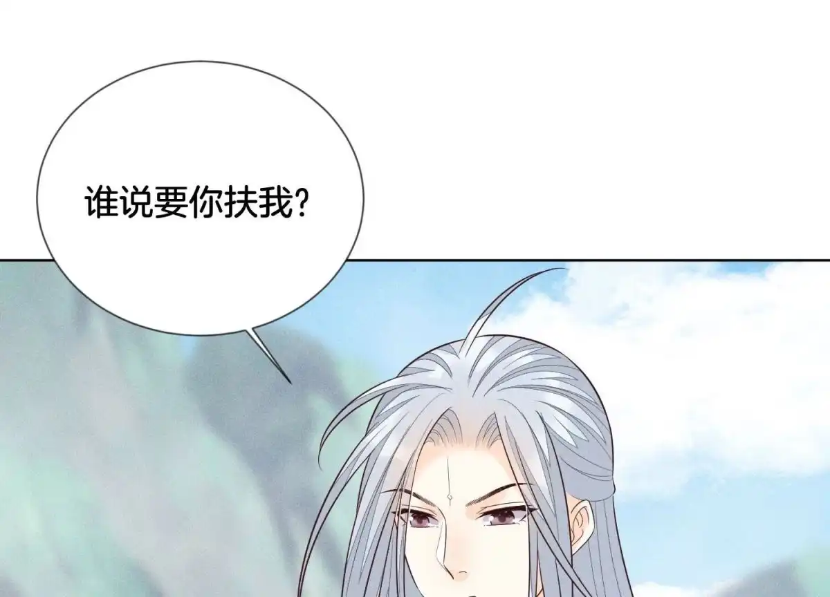 苍兰诀 第84话 东方青苍难得的柔情 第33页