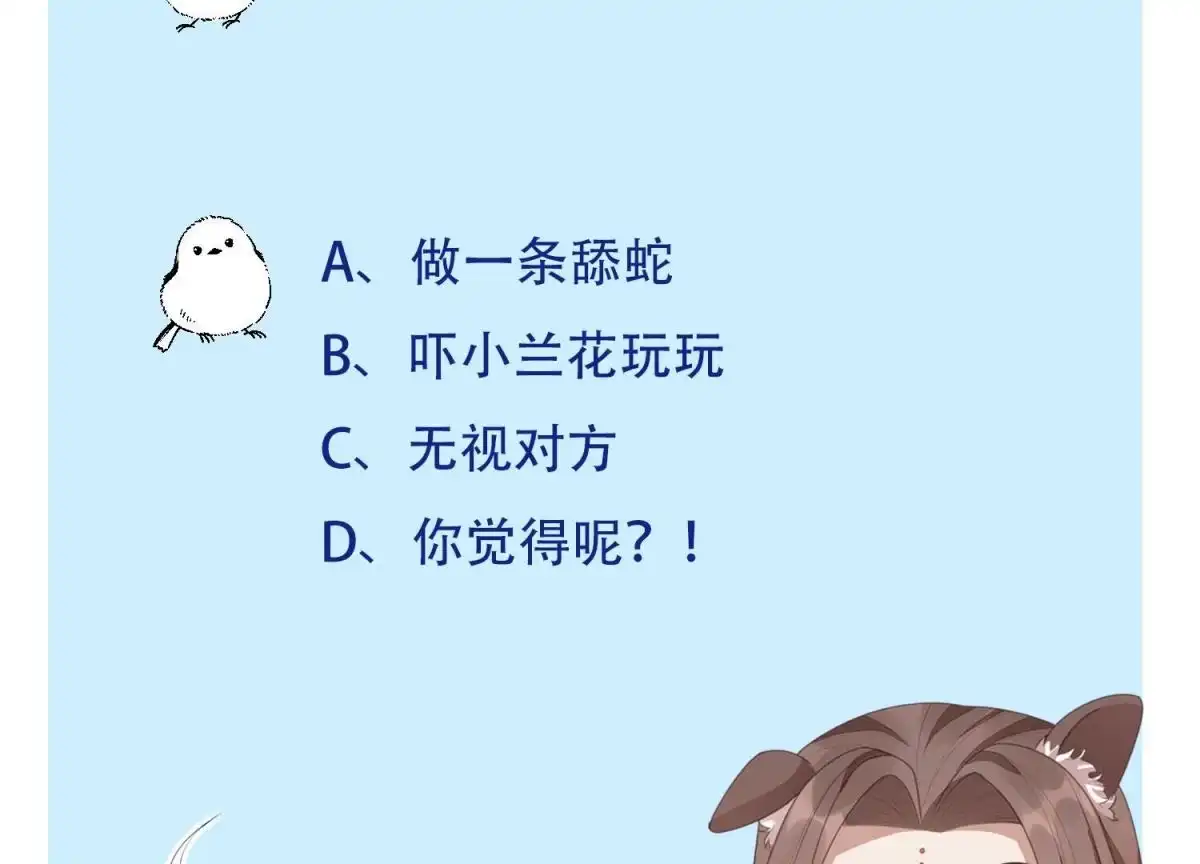 苍兰诀 第84话 东方青苍难得的柔情 第78页