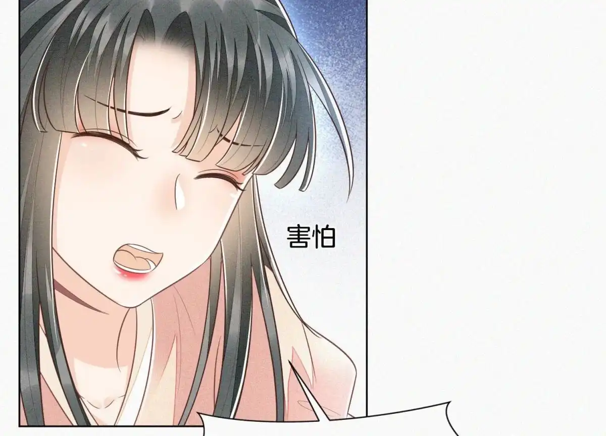 苍兰诀 第84话 东方青苍难得的柔情 第8页
