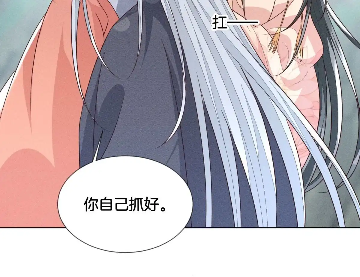 苍兰诀 第84话 东方青苍难得的柔情 第40页