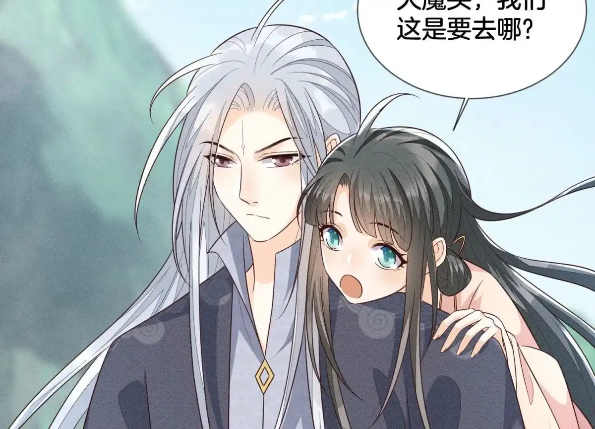 苍兰诀 第84话 东方青苍难得的柔情 第46页