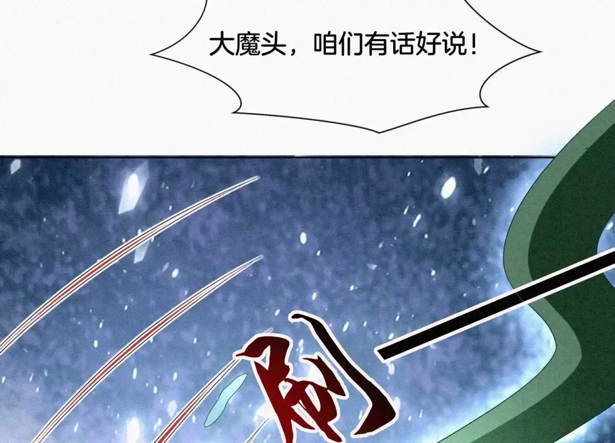 苍兰诀 第84话 东方青苍难得的柔情 第9页