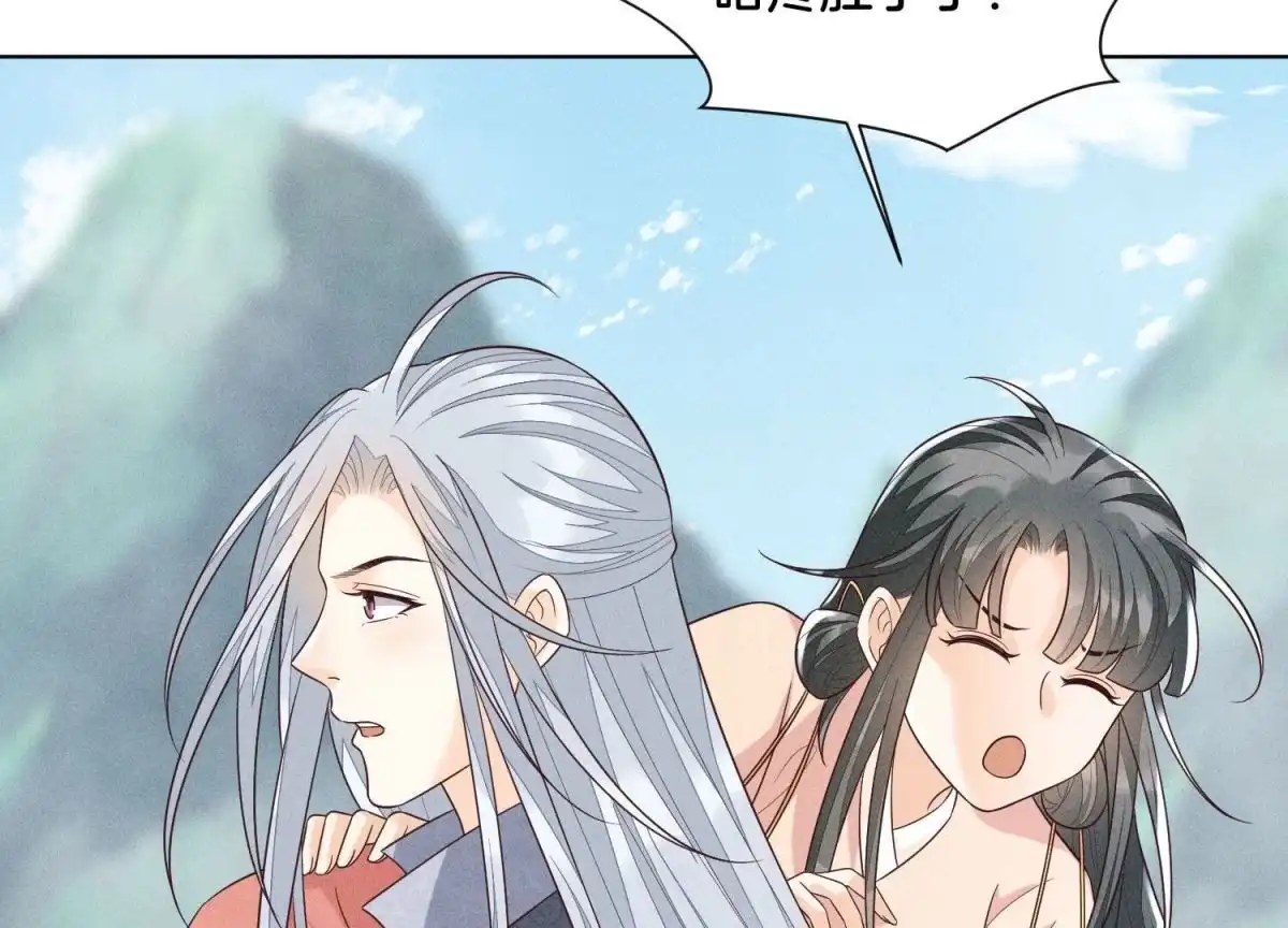 苍兰诀 第84话 东方青苍难得的柔情 第39页