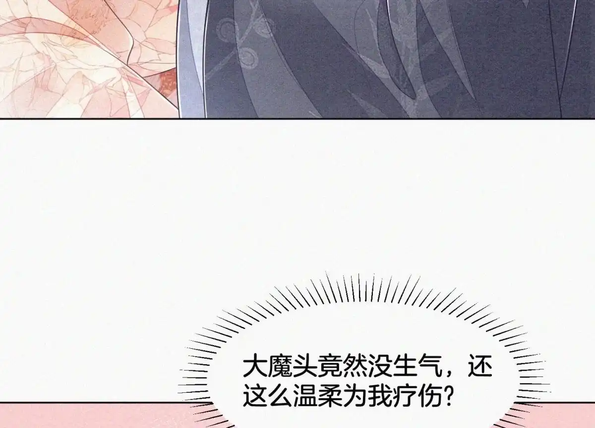 苍兰诀 第84话 东方青苍难得的柔情 第18页