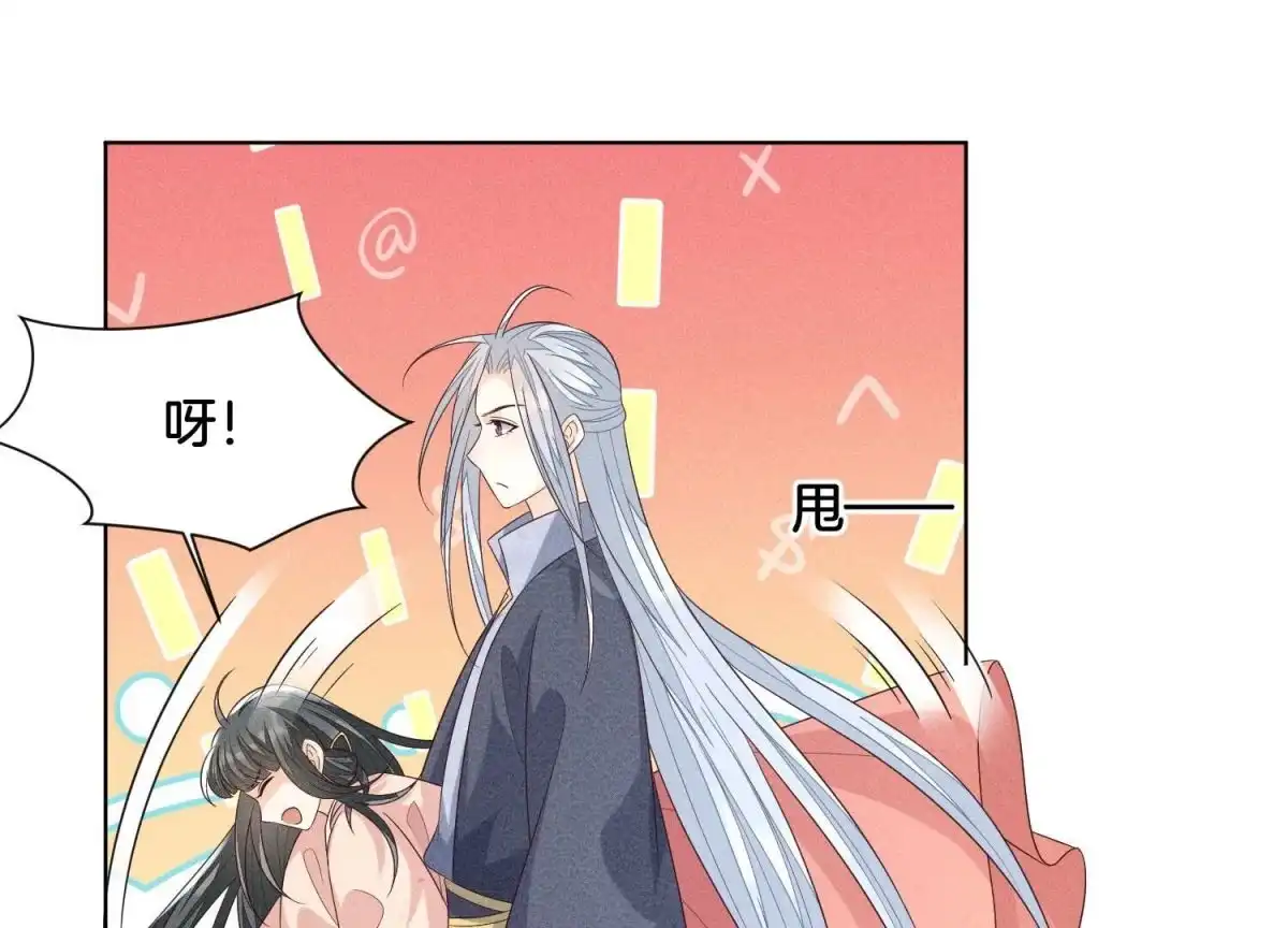 苍兰诀 第84话 东方青苍难得的柔情 第41页