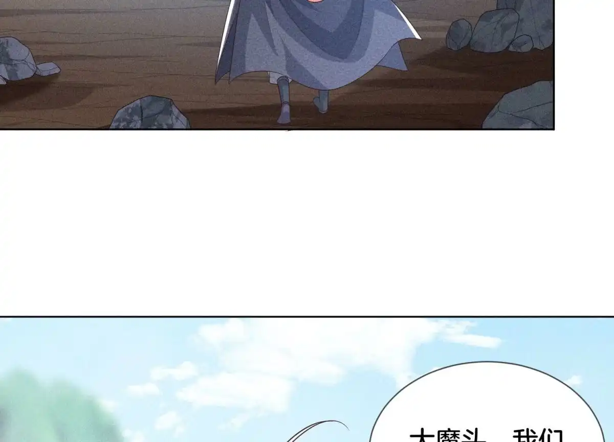 苍兰诀 第84话 东方青苍难得的柔情 第45页