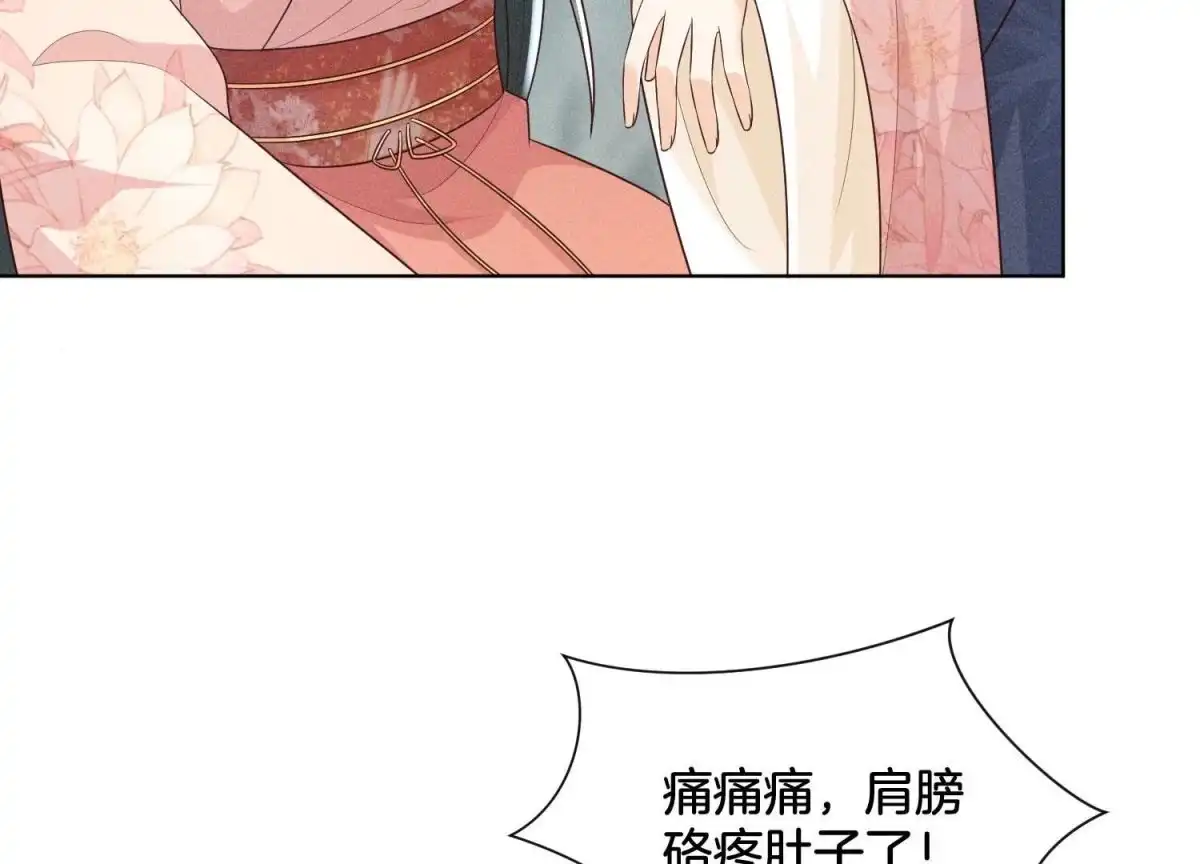 苍兰诀 第84话 东方青苍难得的柔情 第38页
