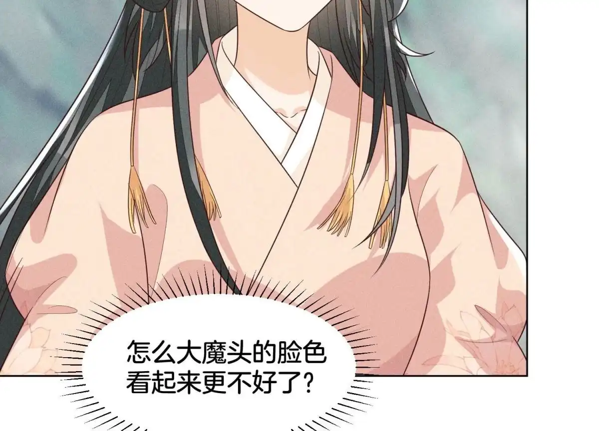 苍兰诀 第84话 东方青苍难得的柔情 第28页