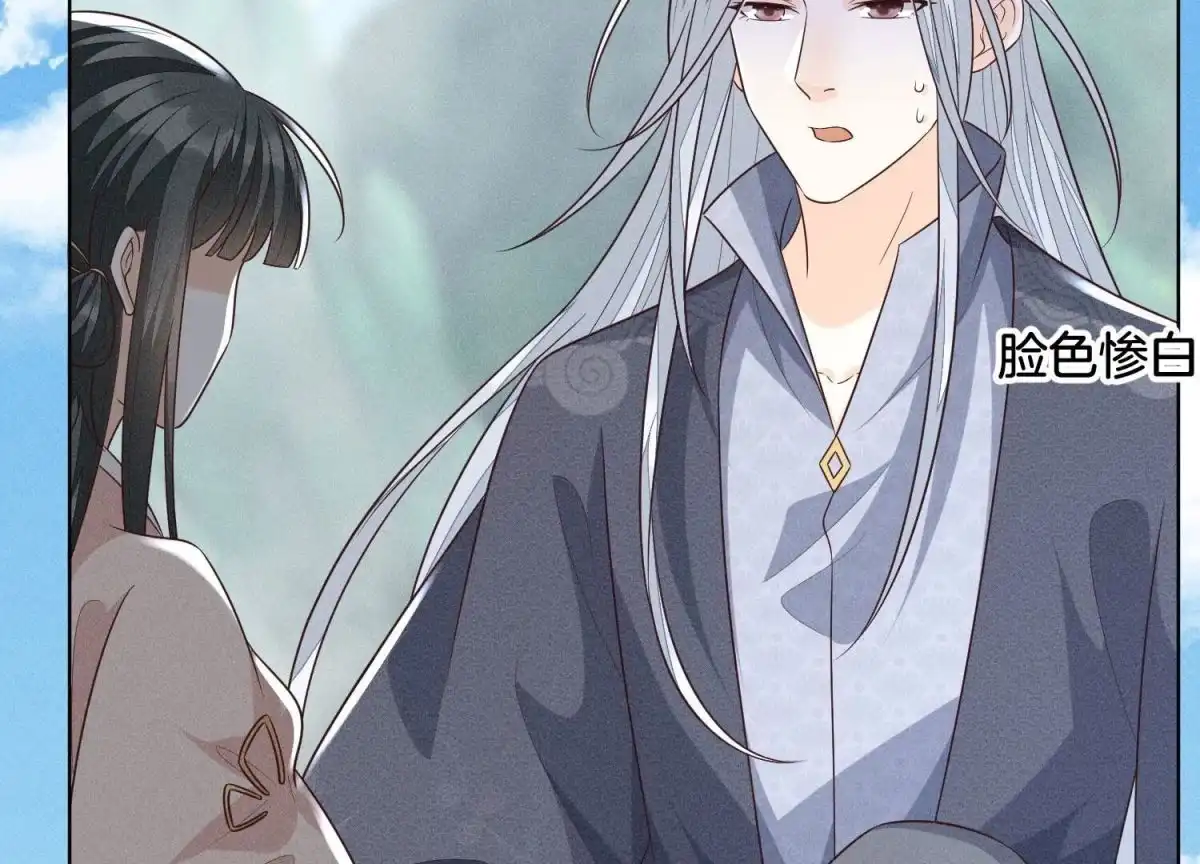 苍兰诀 第84话 东方青苍难得的柔情 第22页