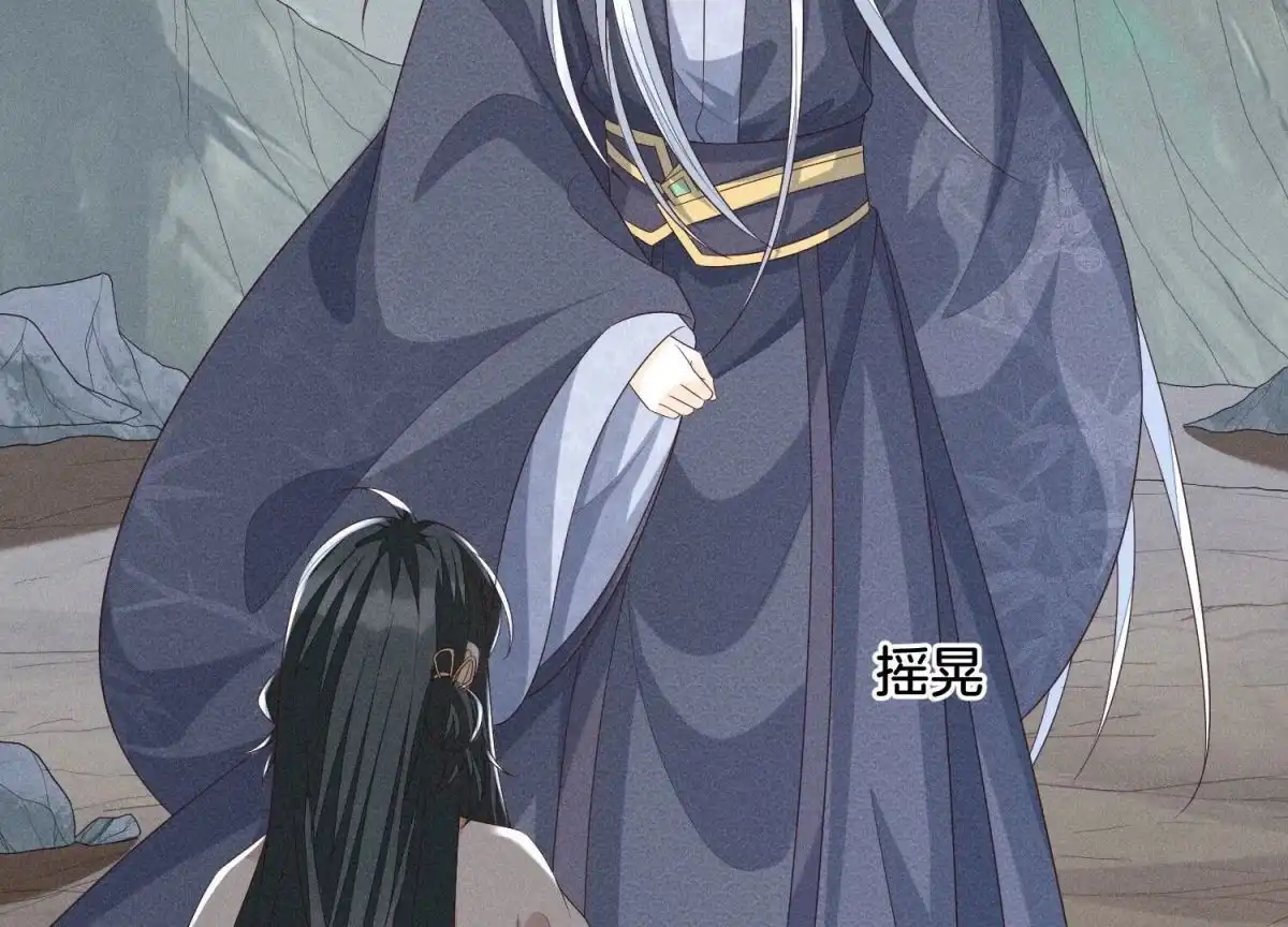 苍兰诀 第84话 东方青苍难得的柔情 第25页