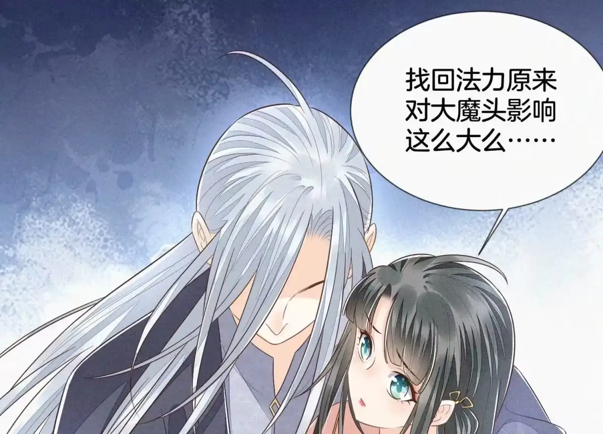 苍兰诀 第85话 孤男寡女共处一岛 第23页