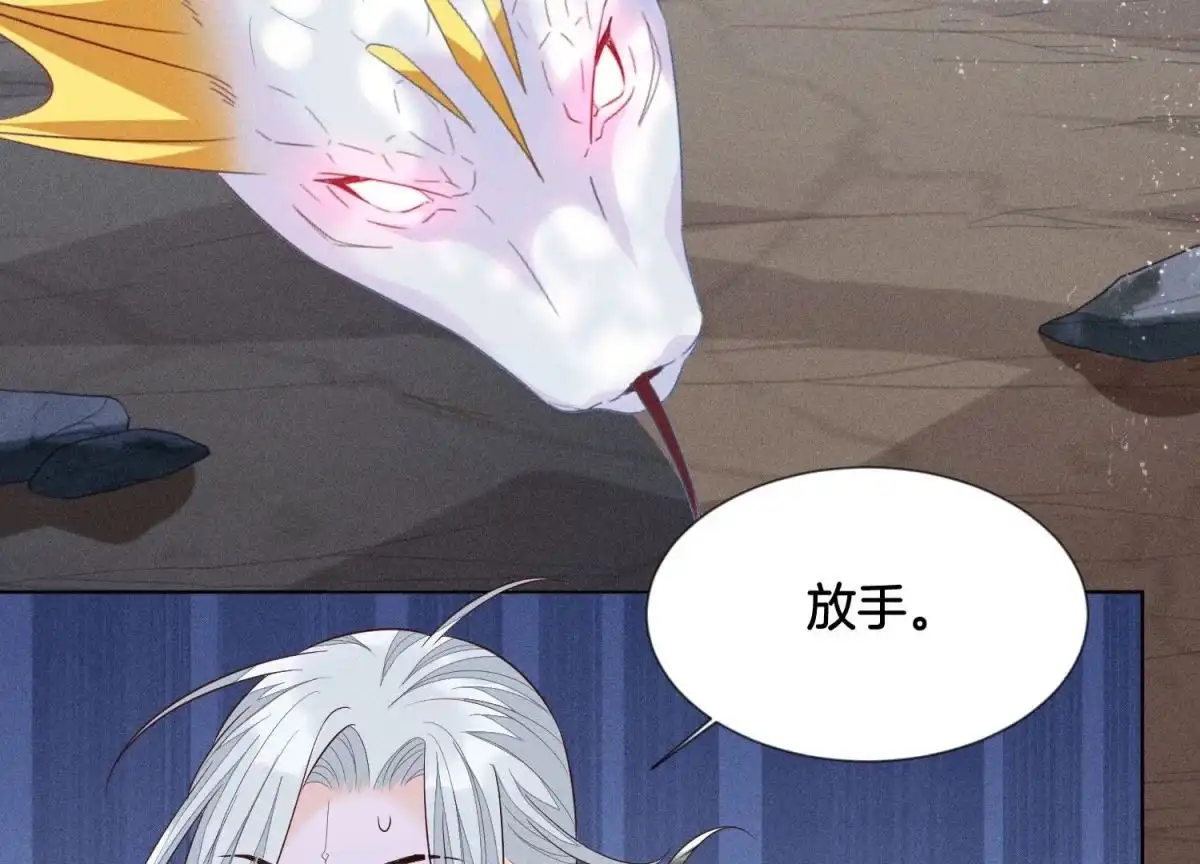 苍兰诀 第85话 孤男寡女共处一岛 第13页