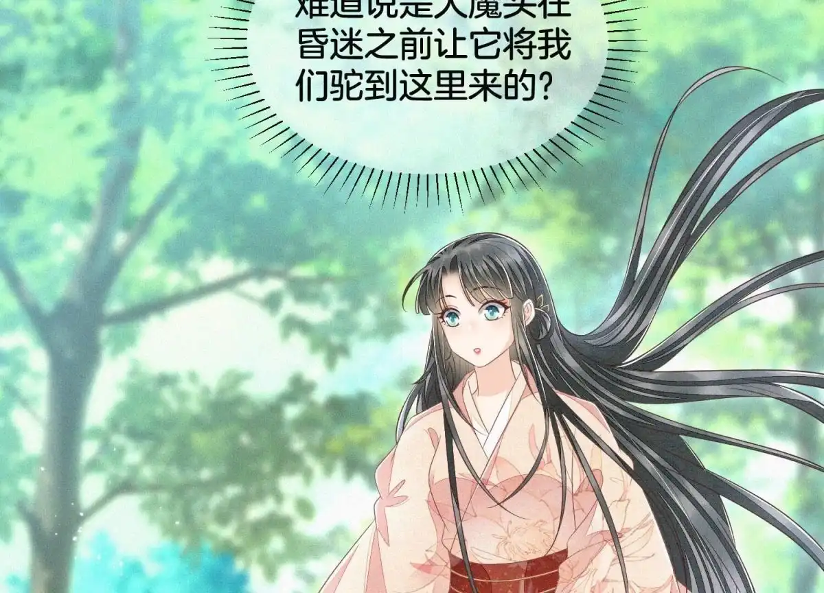 苍兰诀 第85话 孤男寡女共处一岛 第63页