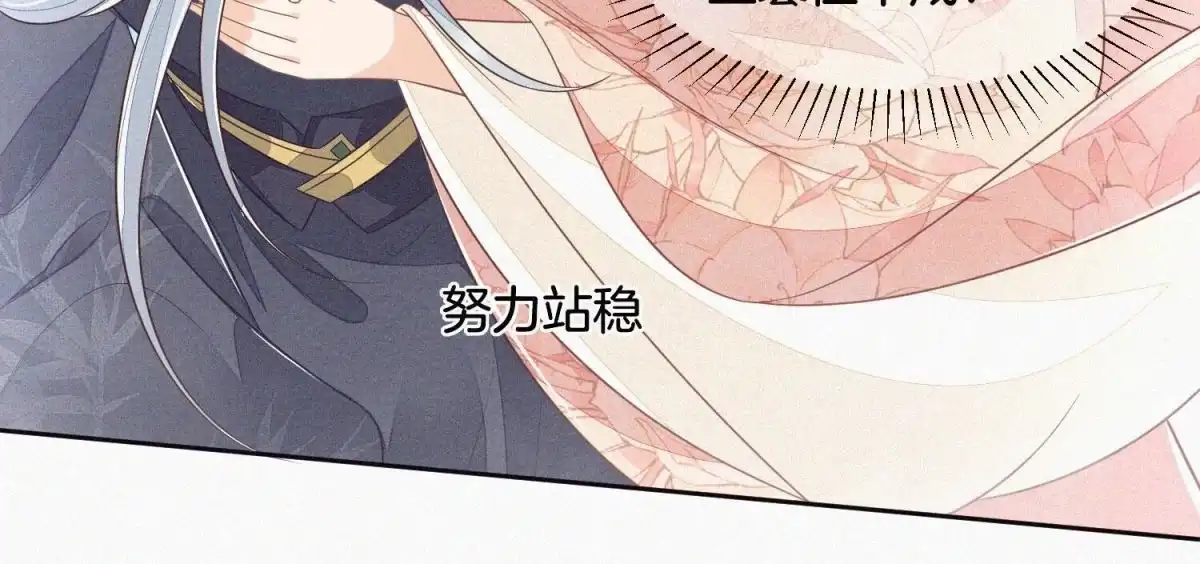 苍兰诀 第85话 孤男寡女共处一岛 第36页