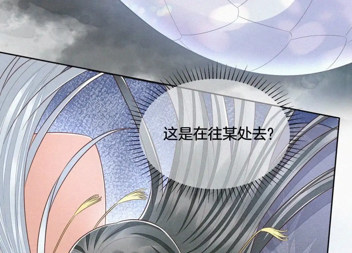 苍兰诀 第85话 孤男寡女共处一岛 第42页
