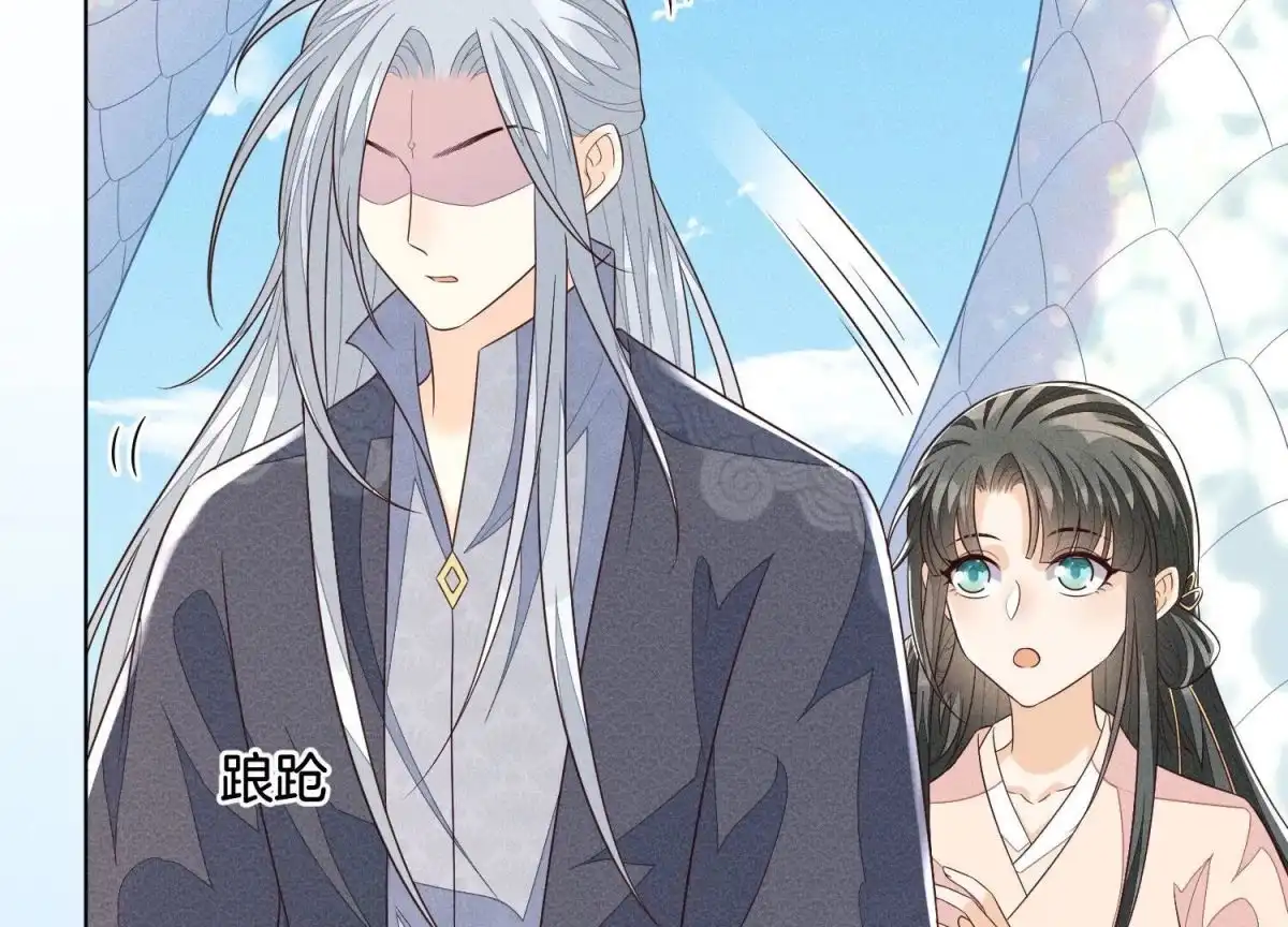 苍兰诀 第85话 孤男寡女共处一岛 第18页