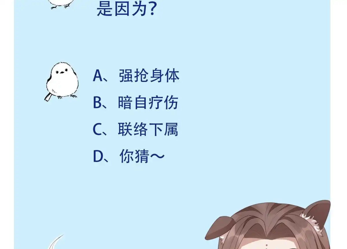 苍兰诀 第85话 孤男寡女共处一岛 第78页