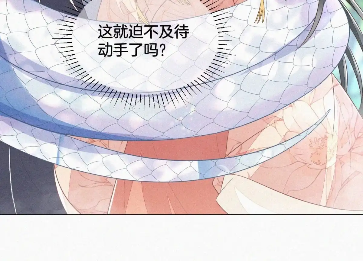 苍兰诀 第85话 孤男寡女共处一岛 第53页