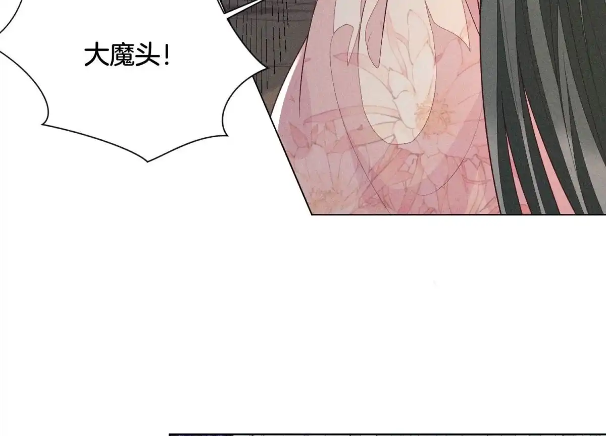 苍兰诀 第85话 孤男寡女共处一岛 第4页