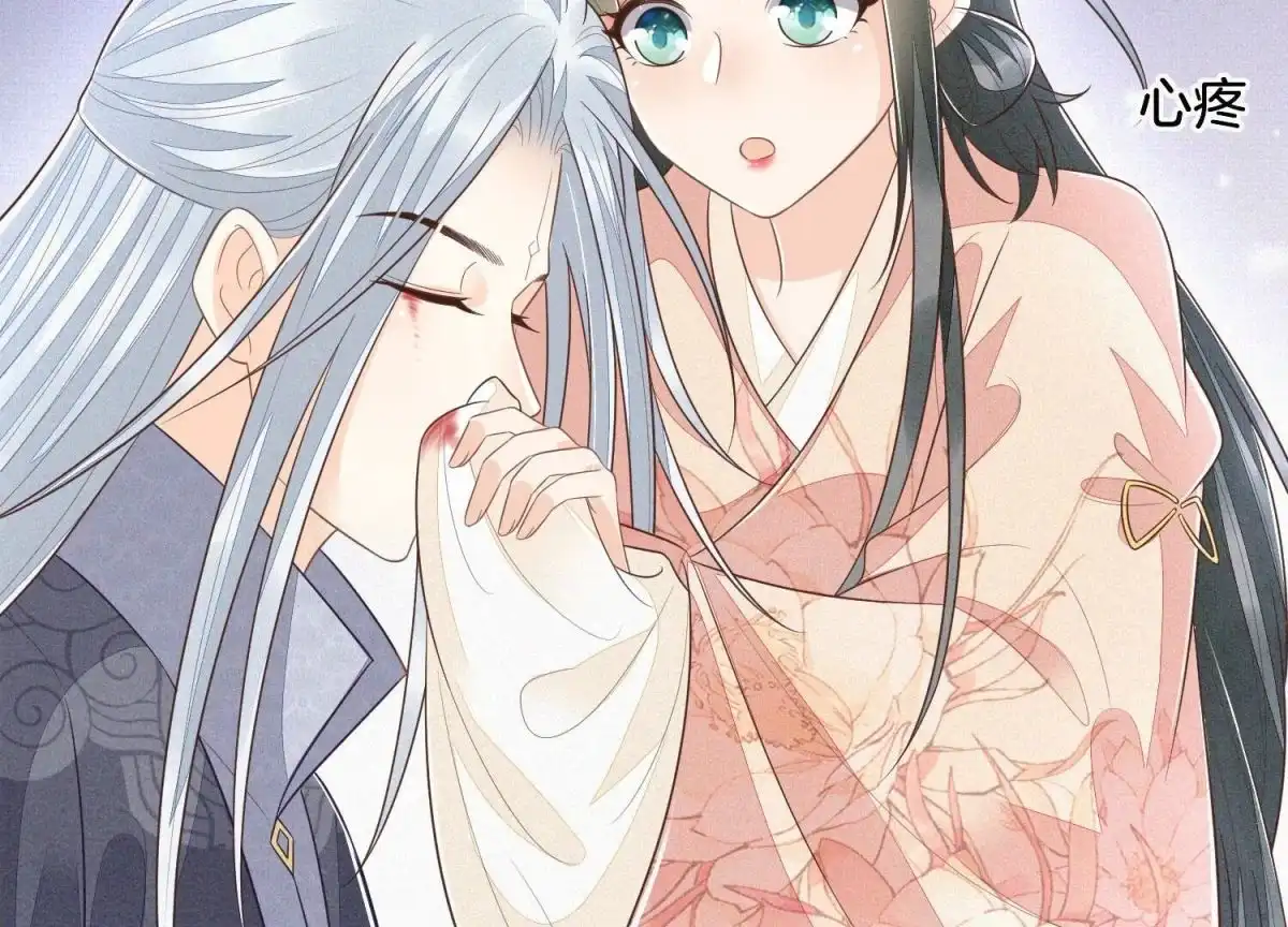 苍兰诀 第85话 孤男寡女共处一岛 第72页