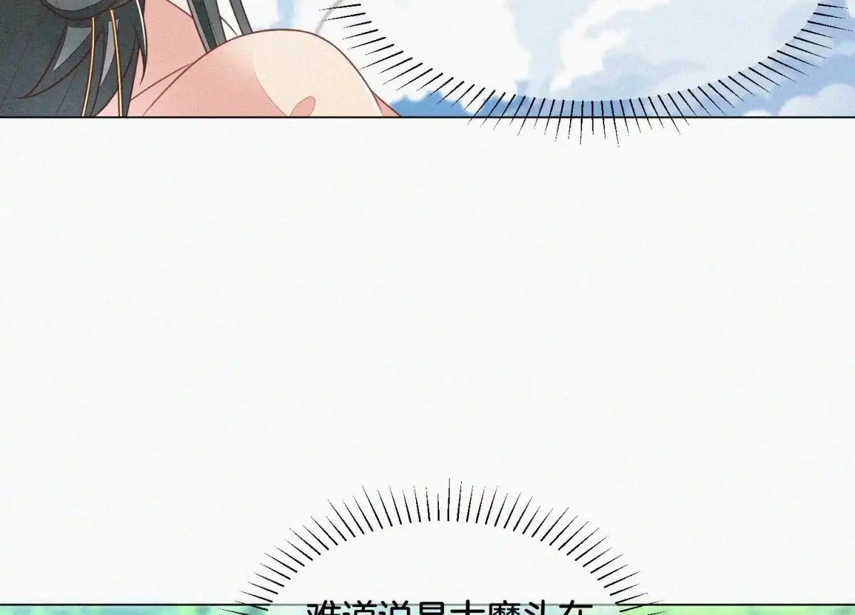 苍兰诀 第85话 孤男寡女共处一岛 第62页