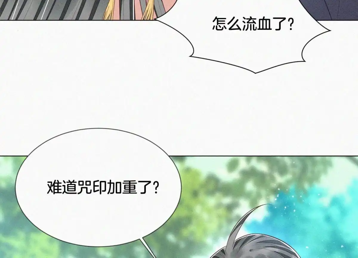 苍兰诀 第85话 孤男寡女共处一岛 第68页