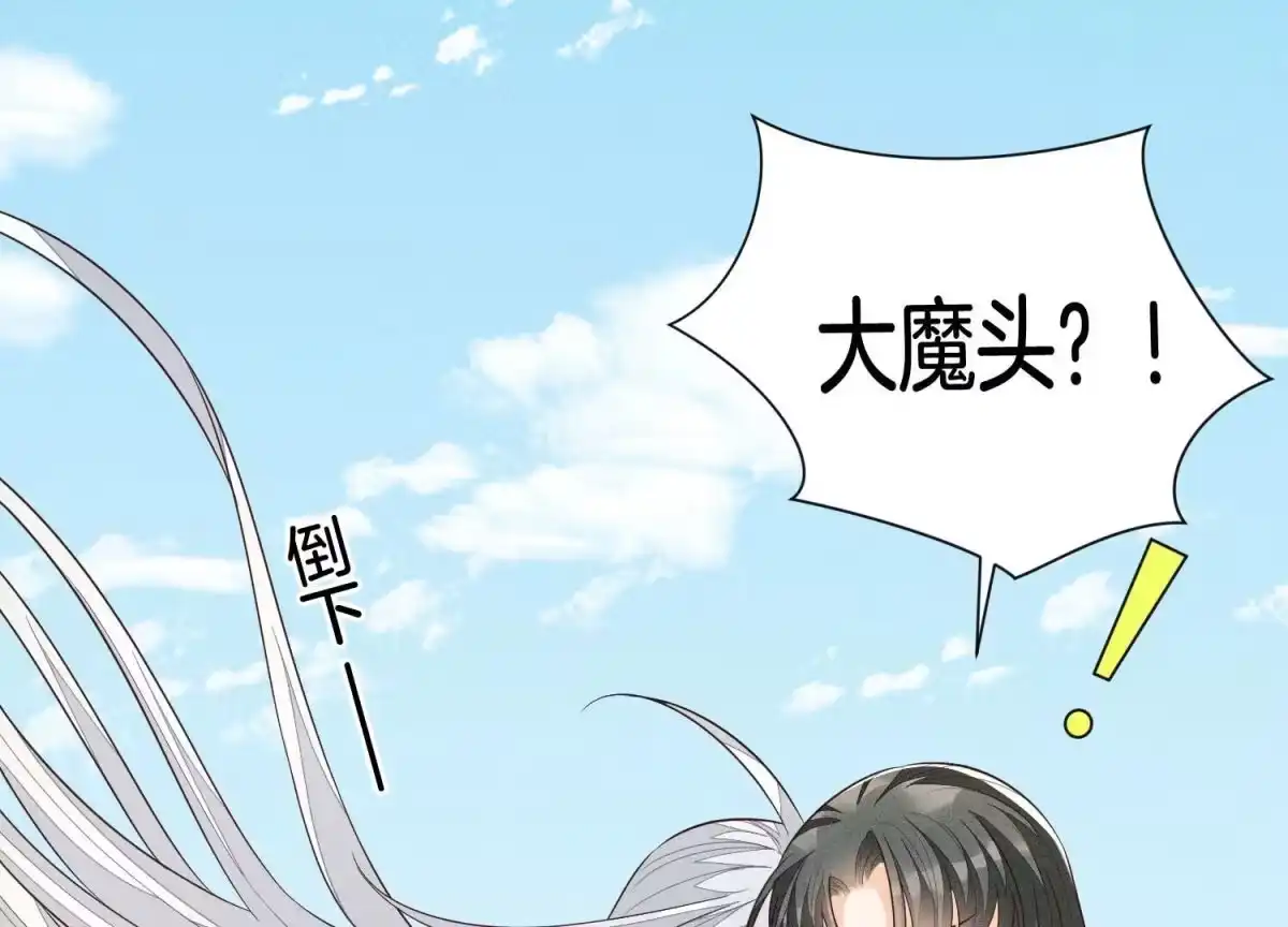 苍兰诀 第85话 孤男寡女共处一岛 第20页