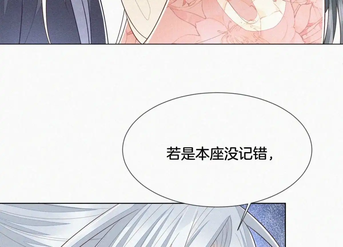 苍兰诀 第85话 孤男寡女共处一岛 第73页