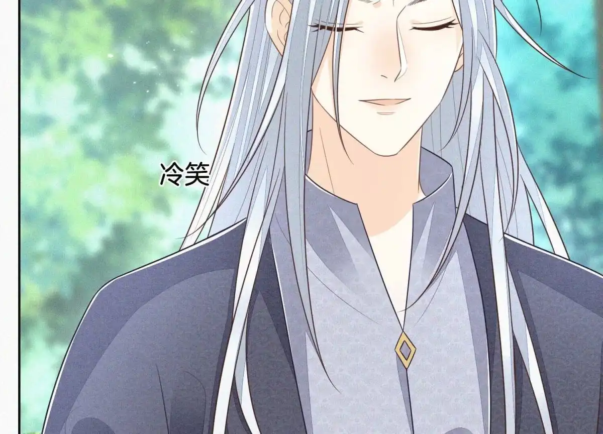 苍兰诀 第86话 巅峰魔尊，王者归来 第12页
