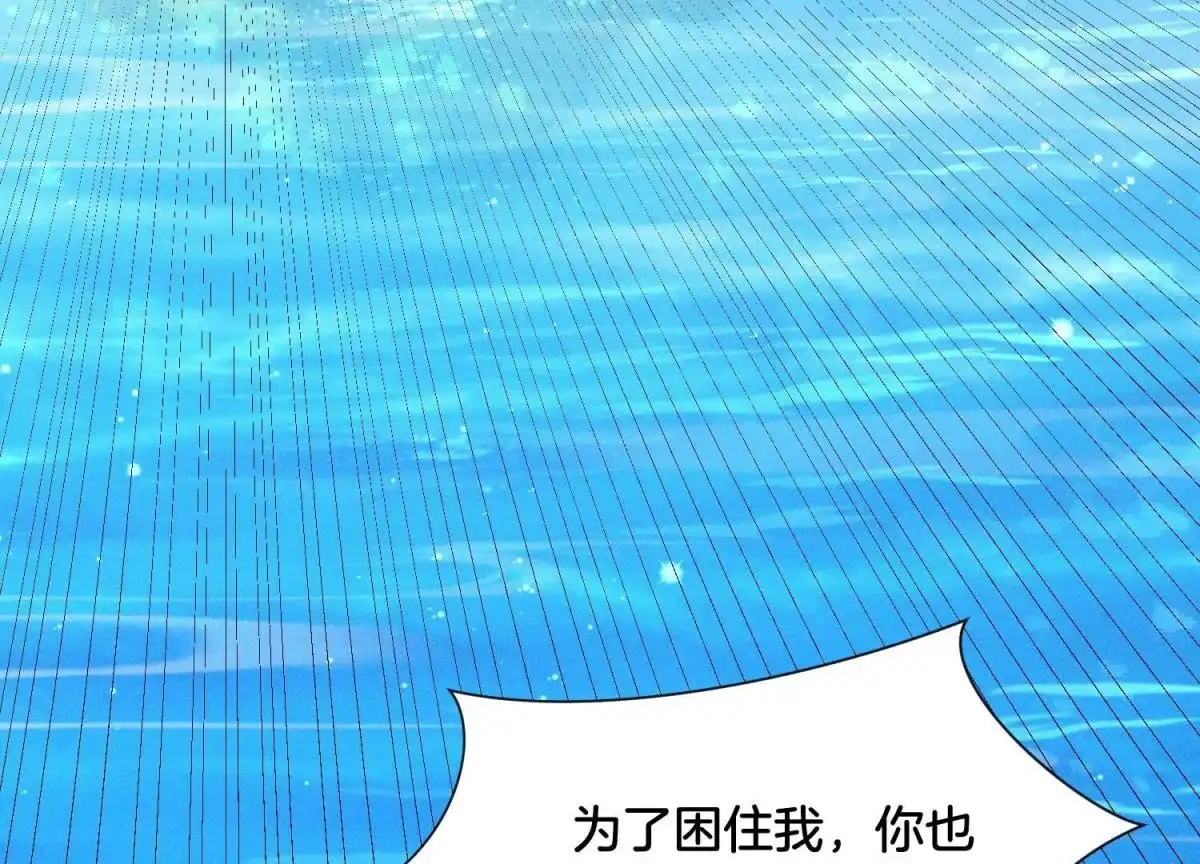 苍兰诀 第86话 巅峰魔尊，王者归来 第42页