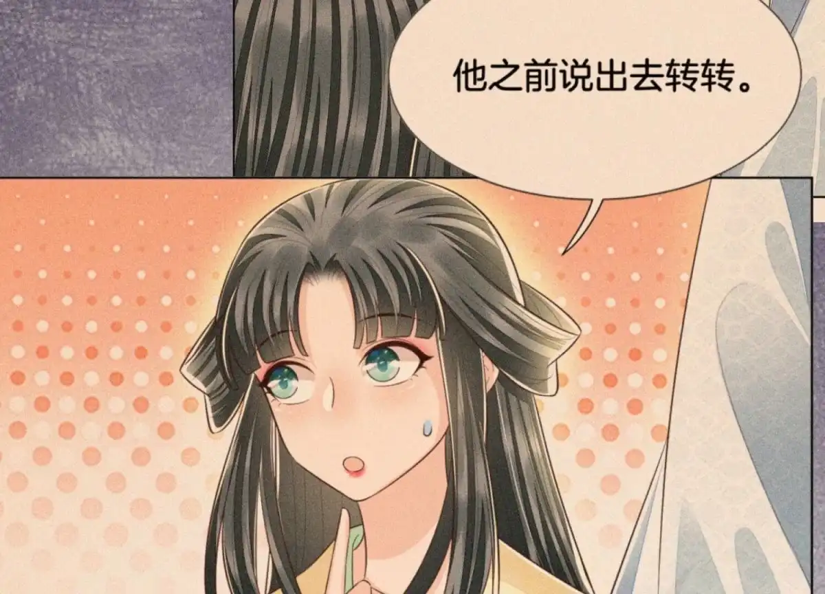 苍兰诀 第86话 巅峰魔尊，王者归来 第24页