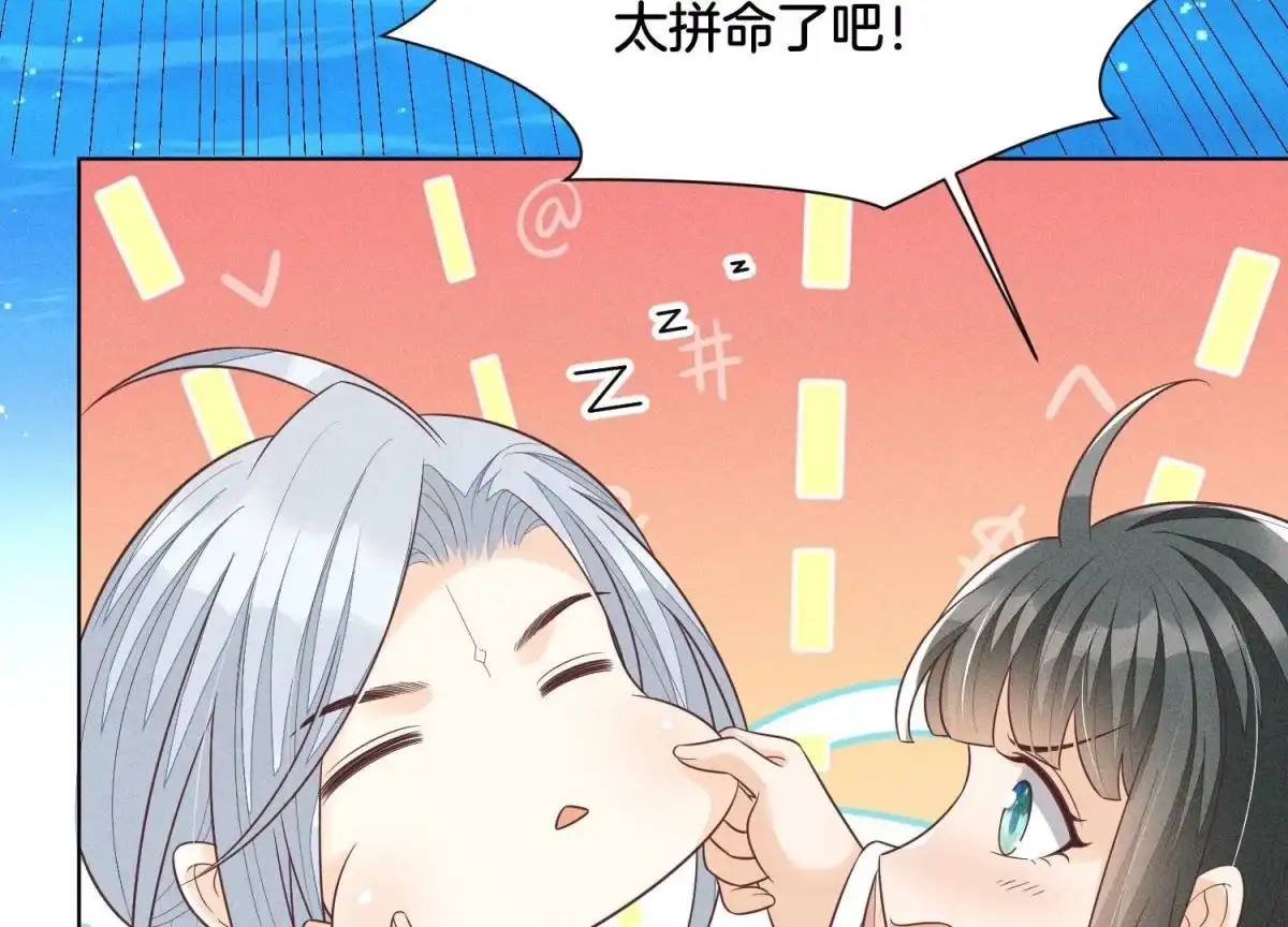 苍兰诀 第86话 巅峰魔尊，王者归来 第43页