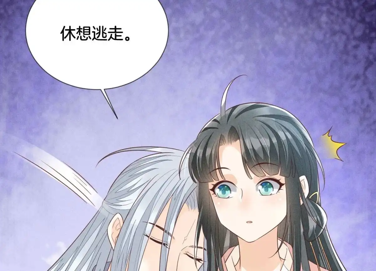 苍兰诀 第86话 巅峰魔尊，王者归来 第34页