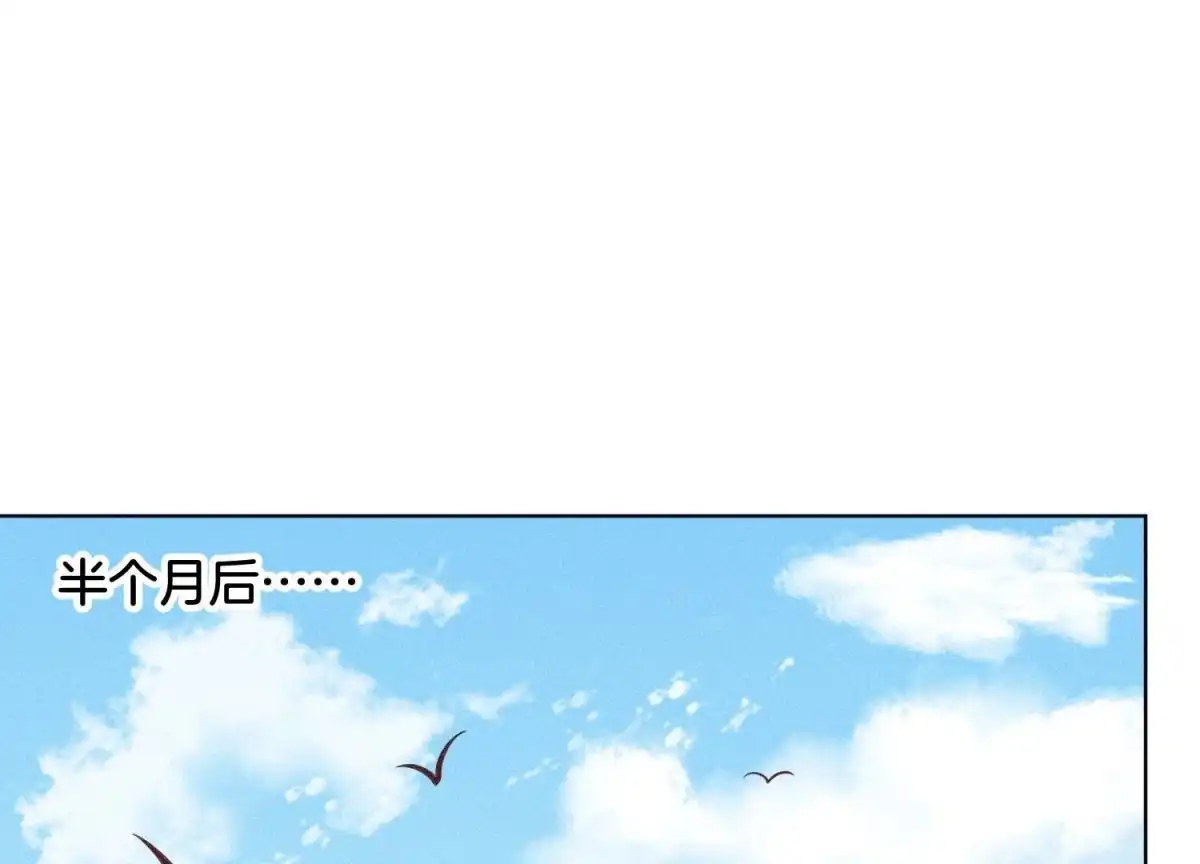 苍兰诀 第86话 巅峰魔尊，王者归来 第45页