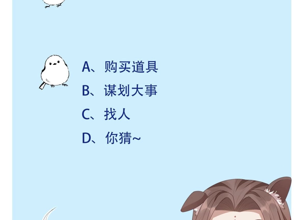 苍兰诀 第86话 巅峰魔尊，王者归来 第48页